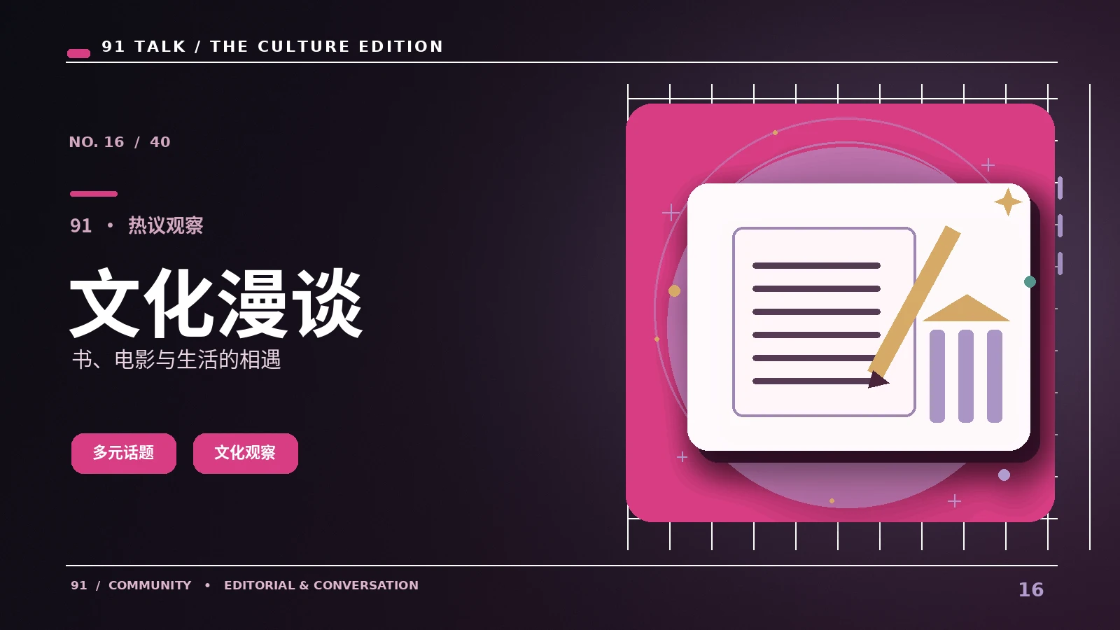 音乐现场中的观众礼仪