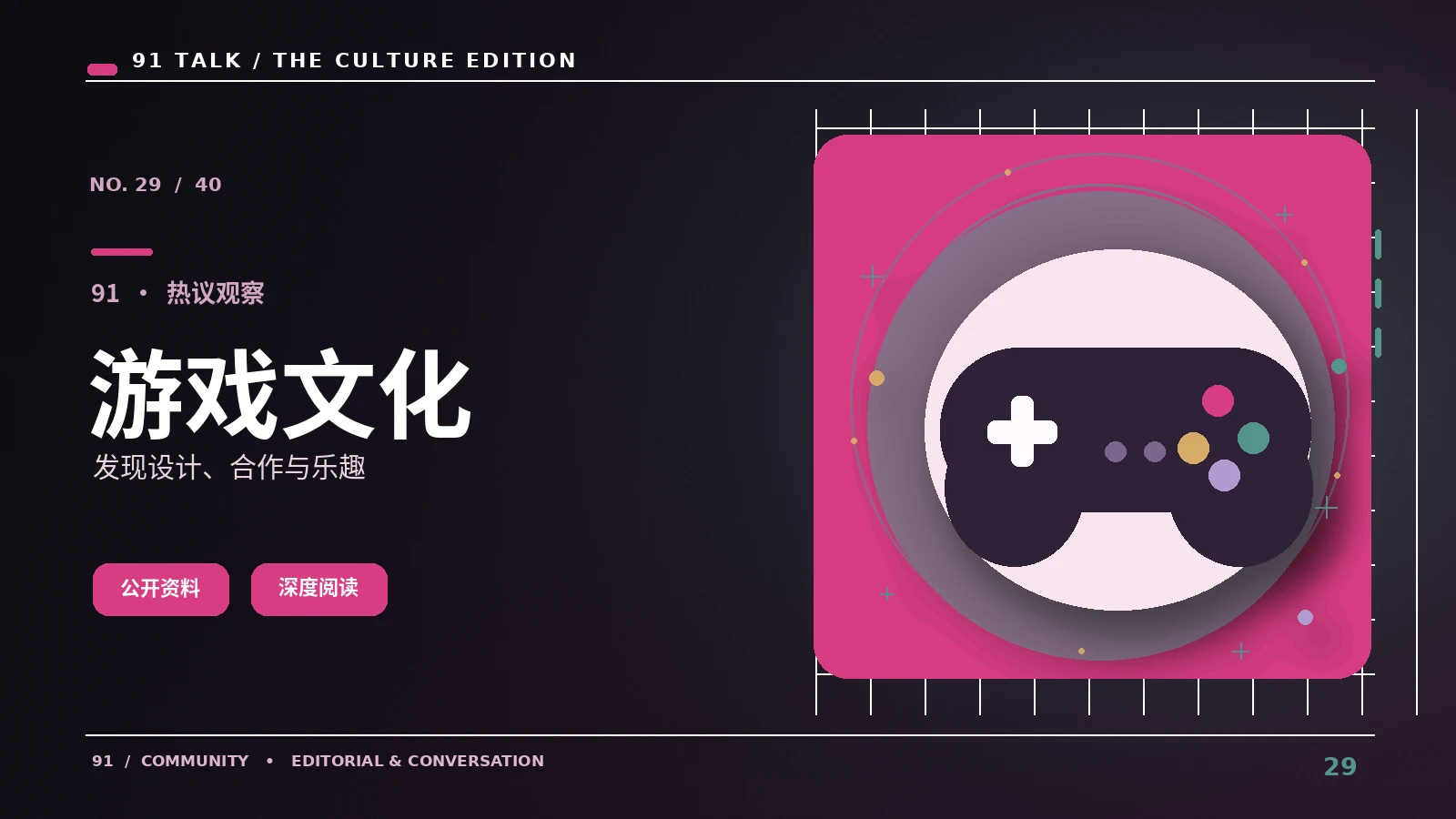 游戏中的互动叙事是什么