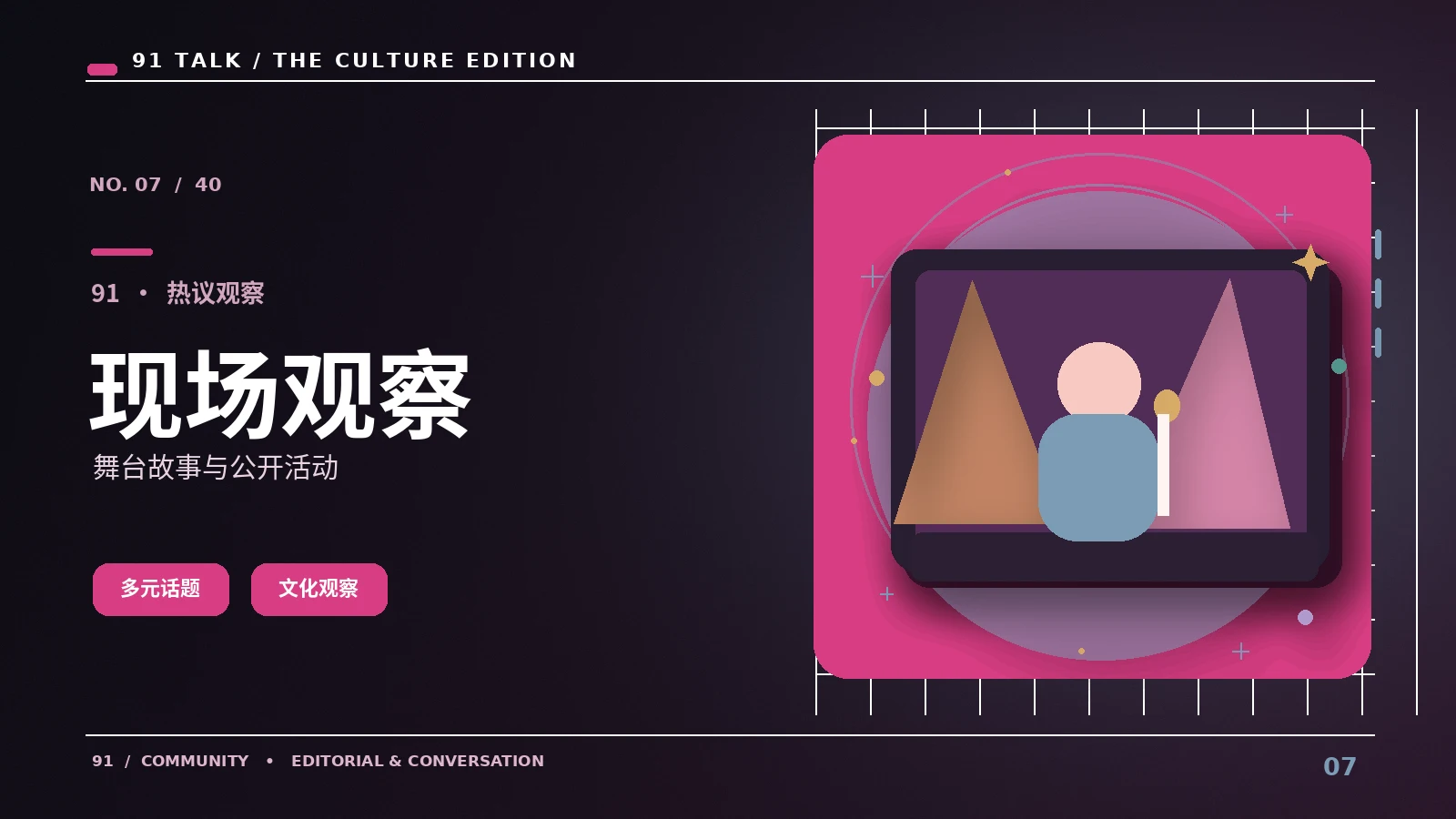 直播演出和现场观看有什么不同
