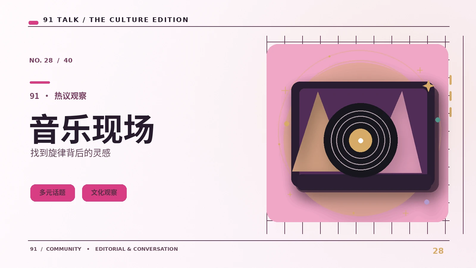 从舞台灯光看演出氛围的形成